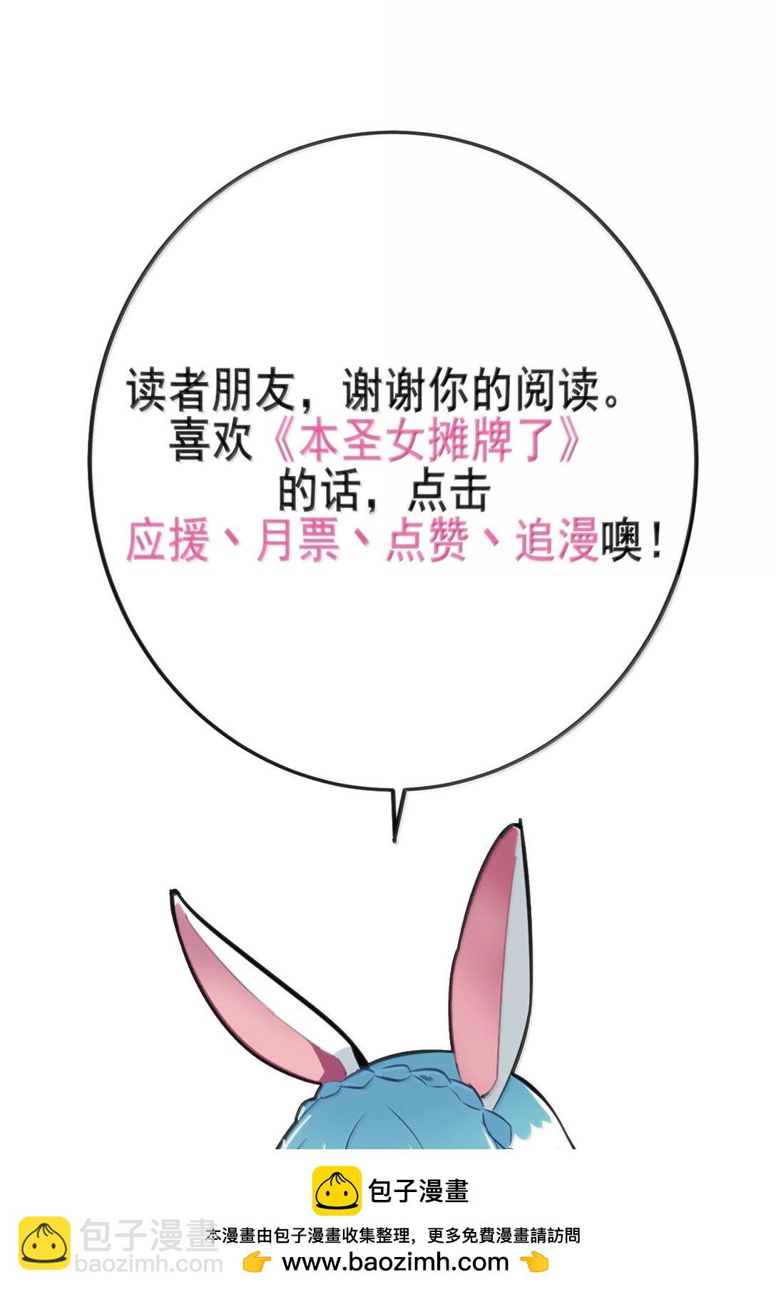 391 血债血偿！53