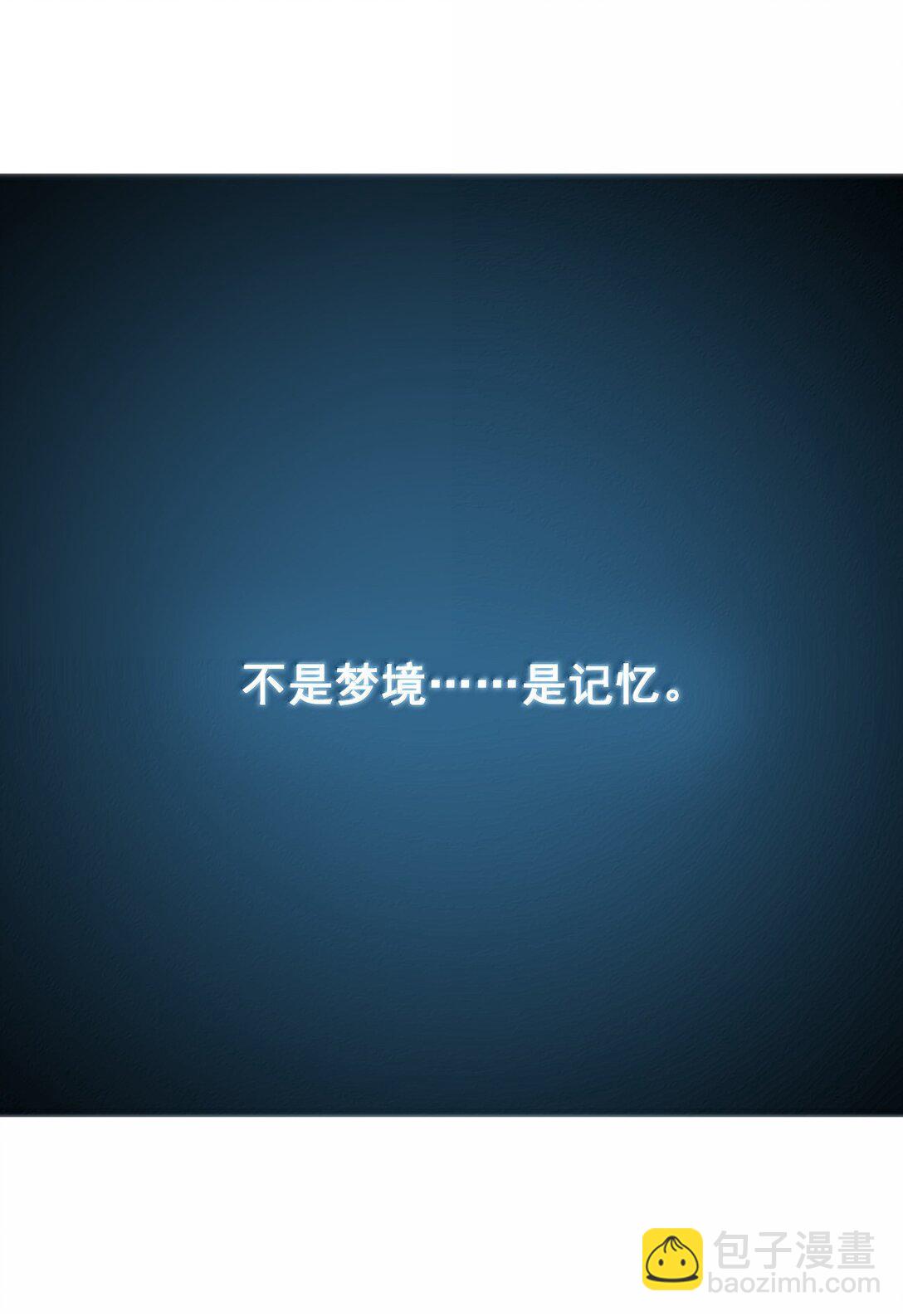 392 不是梦境？是记忆！11