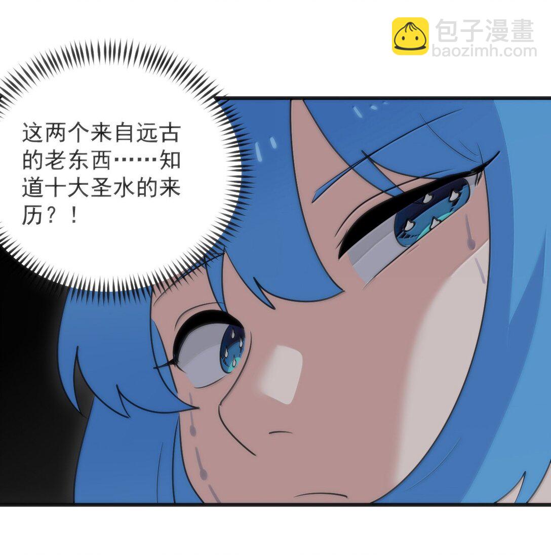 395 十大圣水18