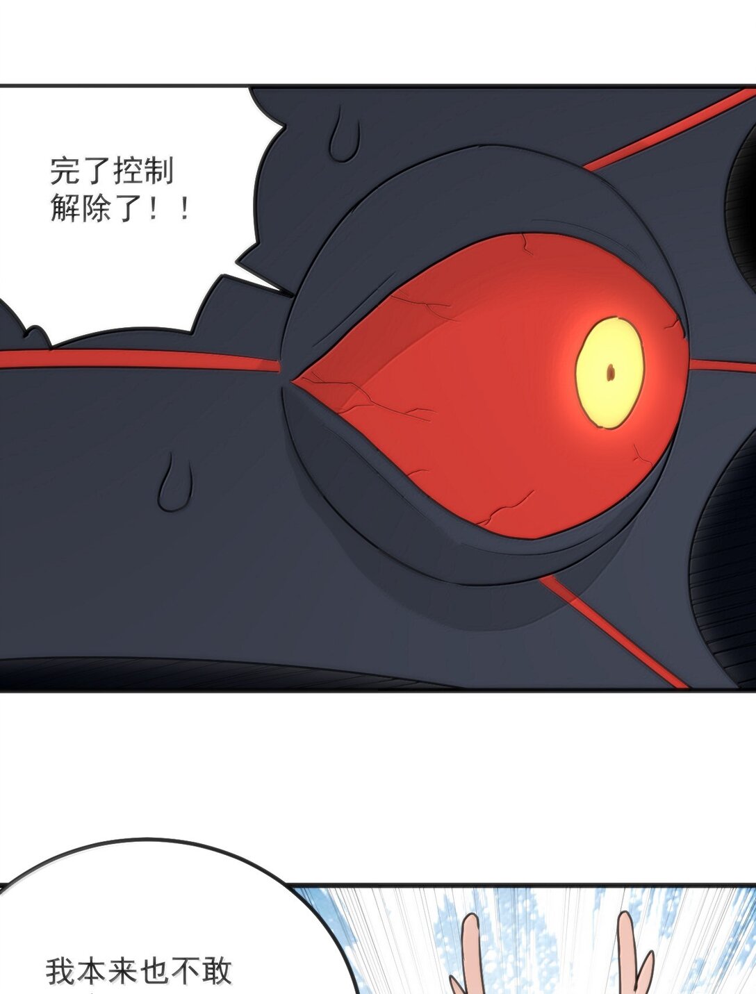 396 远古余孽20