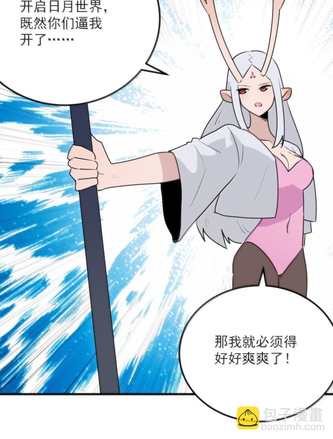 396 远古余孽21