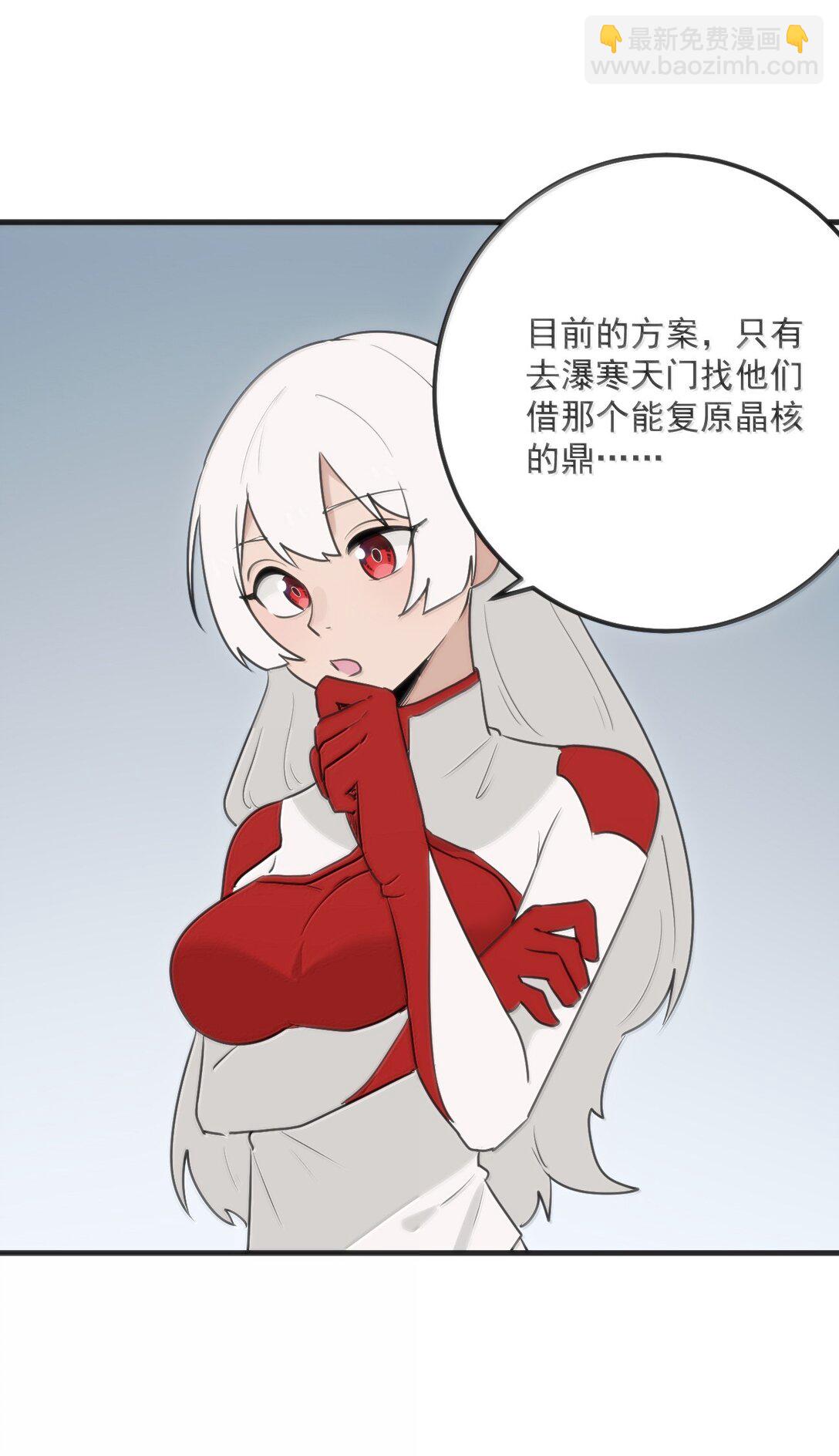 397 清凉药！？29