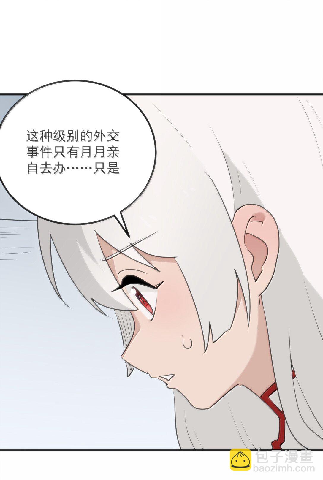 397 清凉药！？30