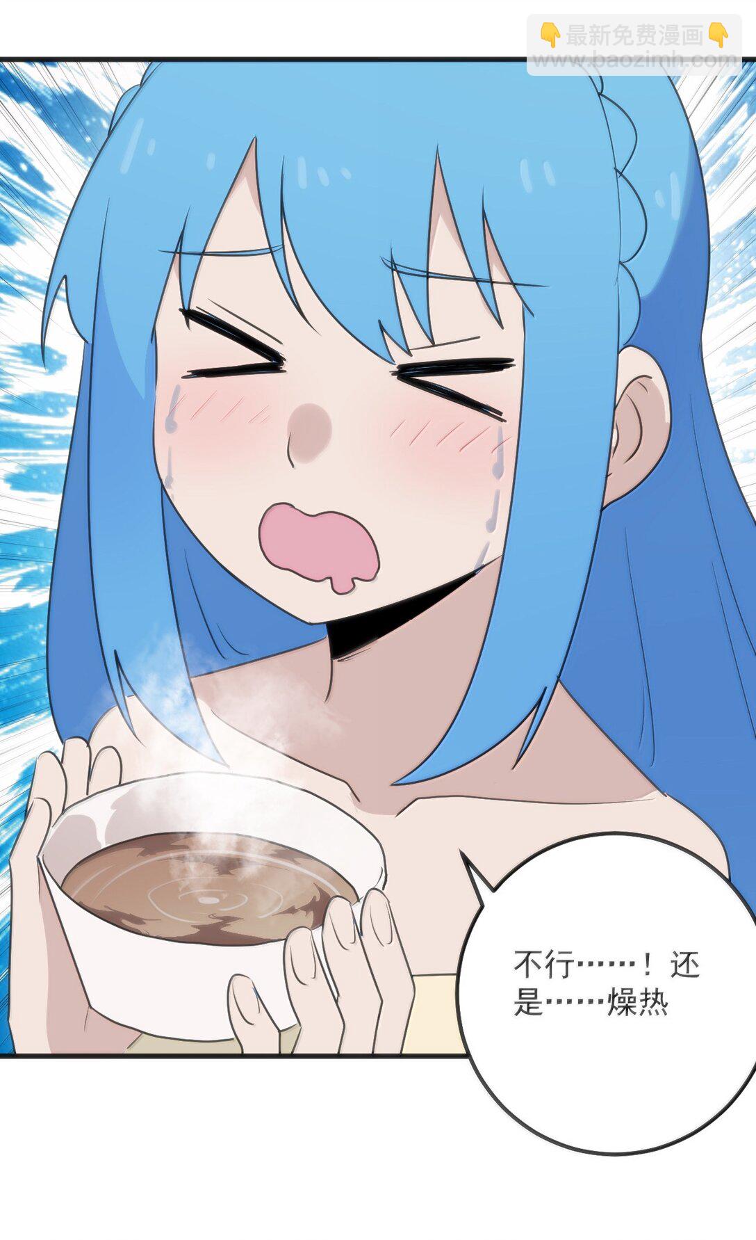397 清凉药！？36