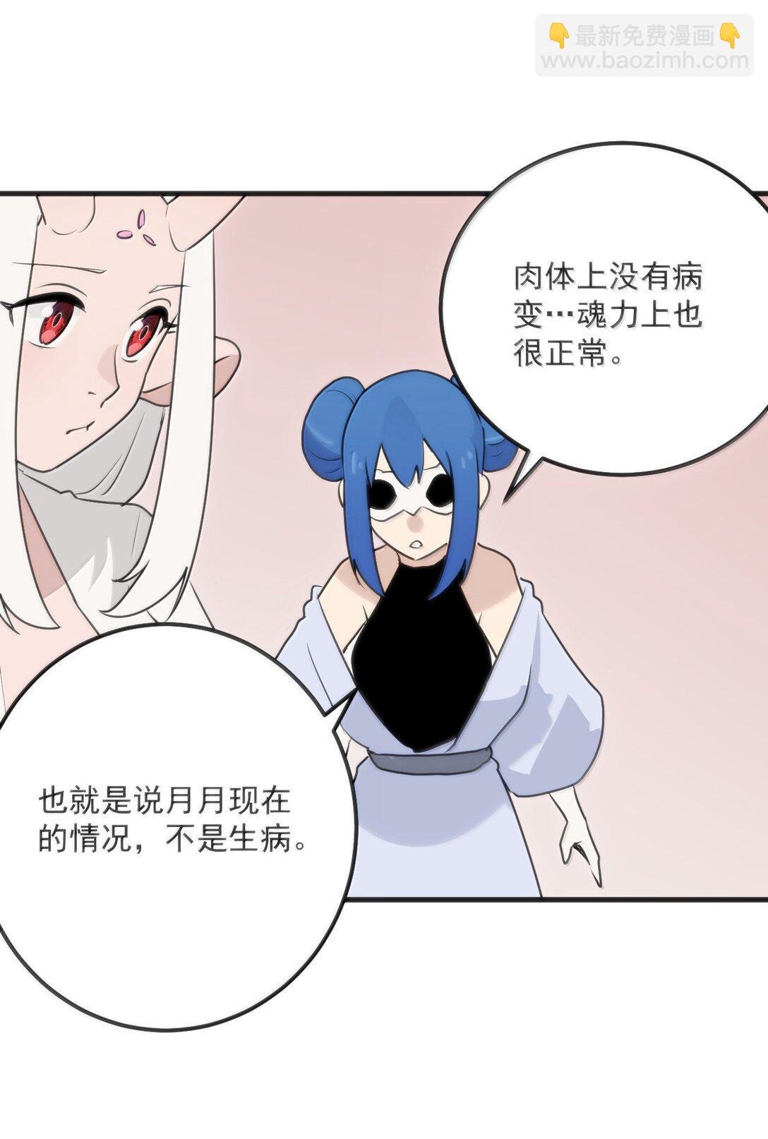 397 清凉药！？38