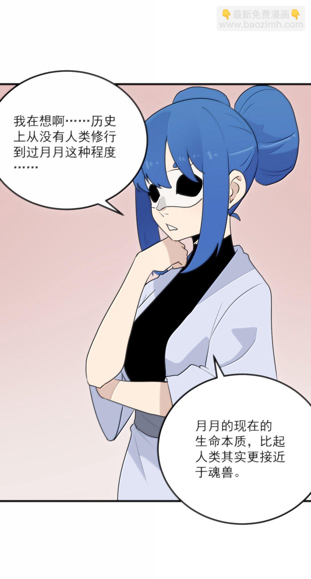 397 清凉药！？40