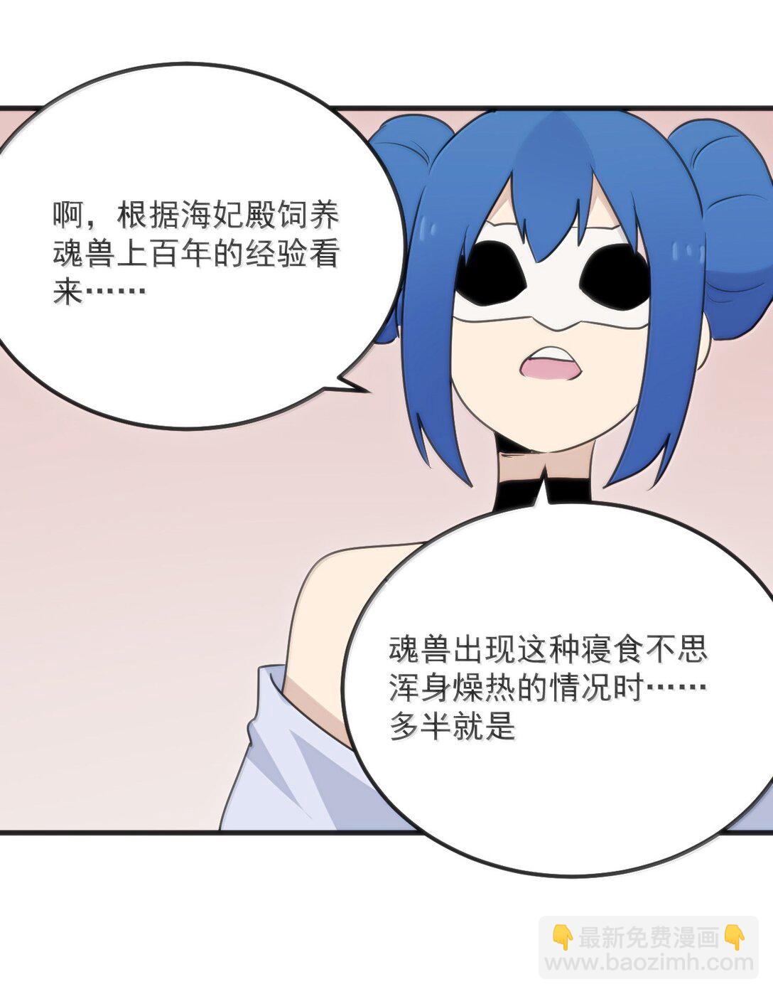 397 清凉药！？42