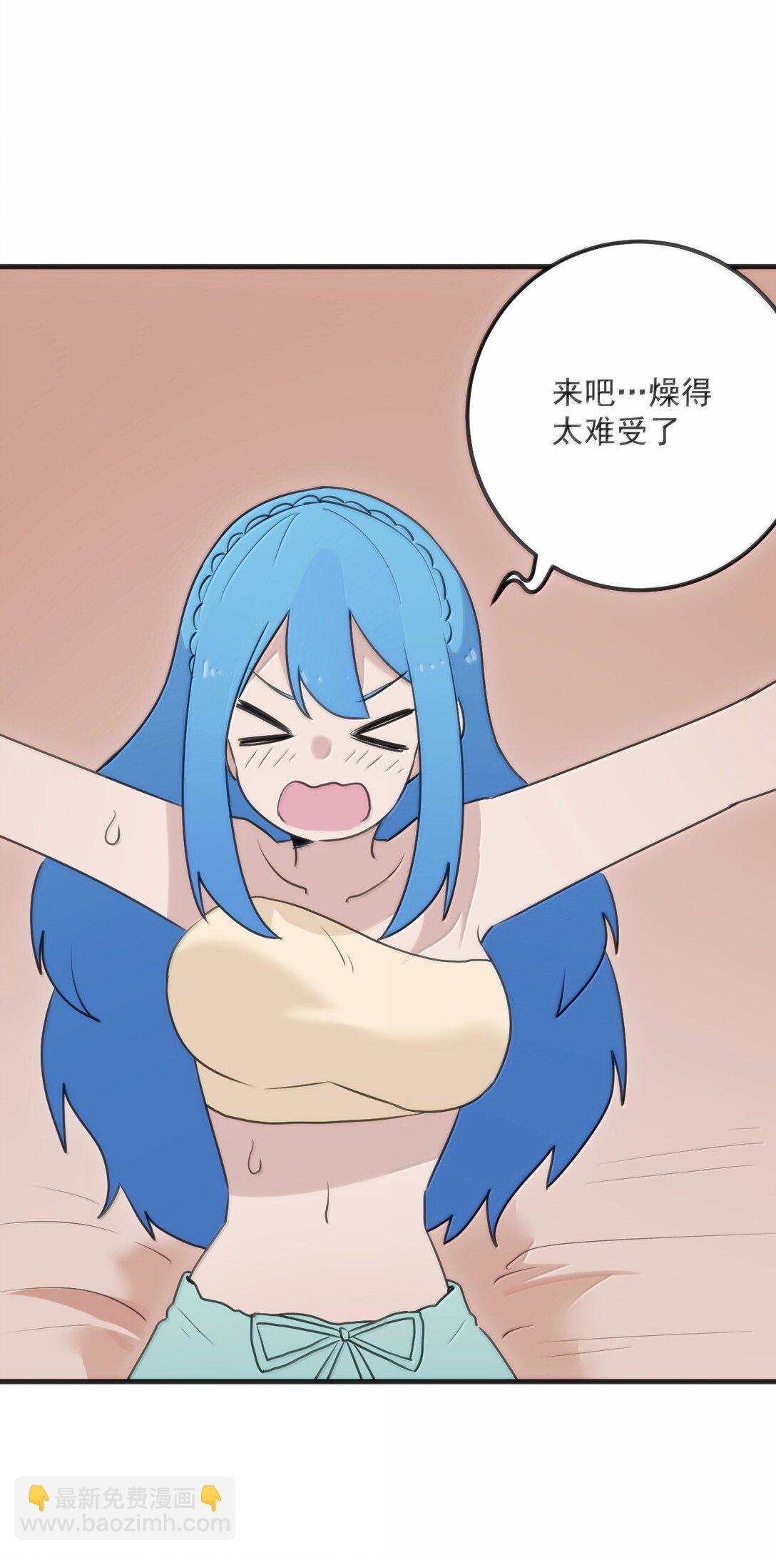397 清凉药！？47