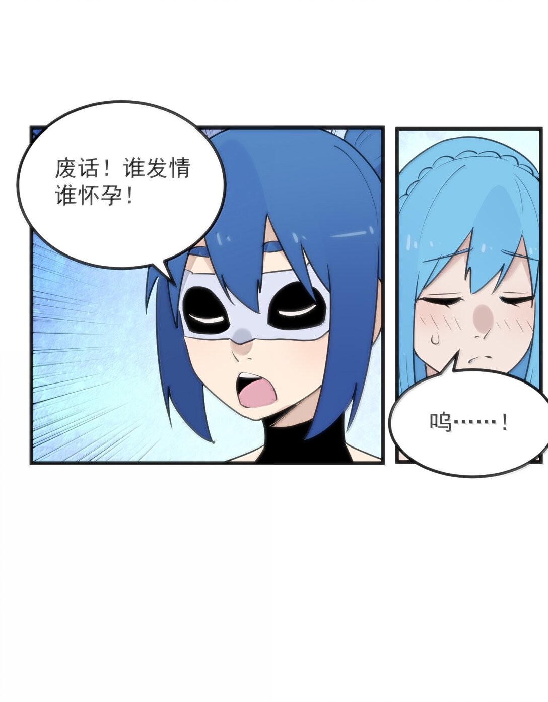 397 清凉药！？56