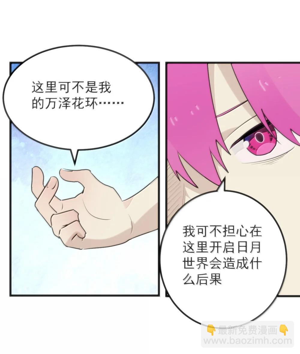 399 日月世界13