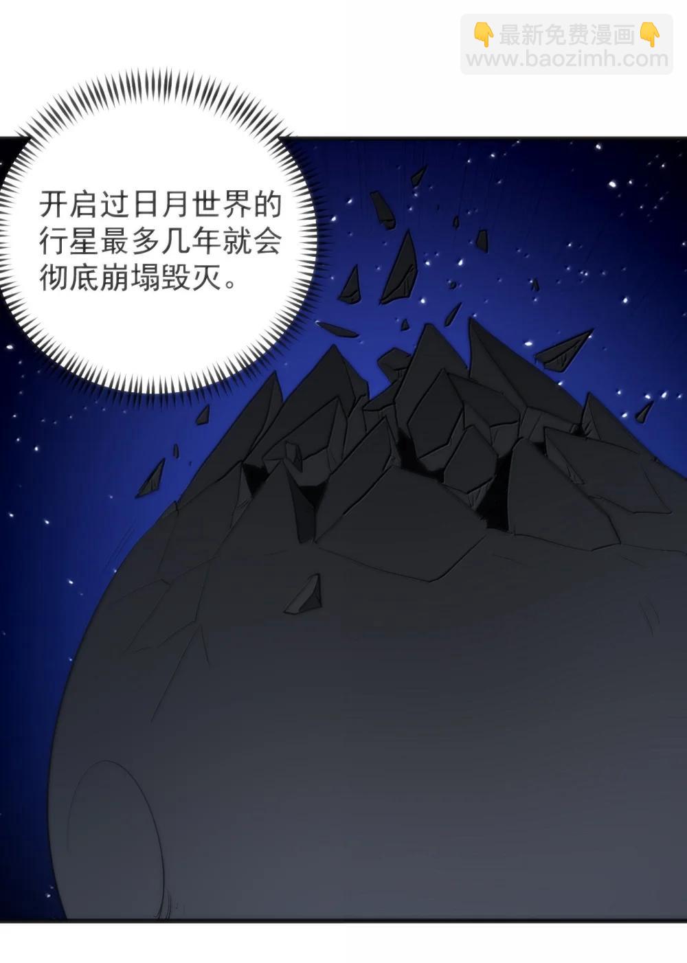 399 日月世界20