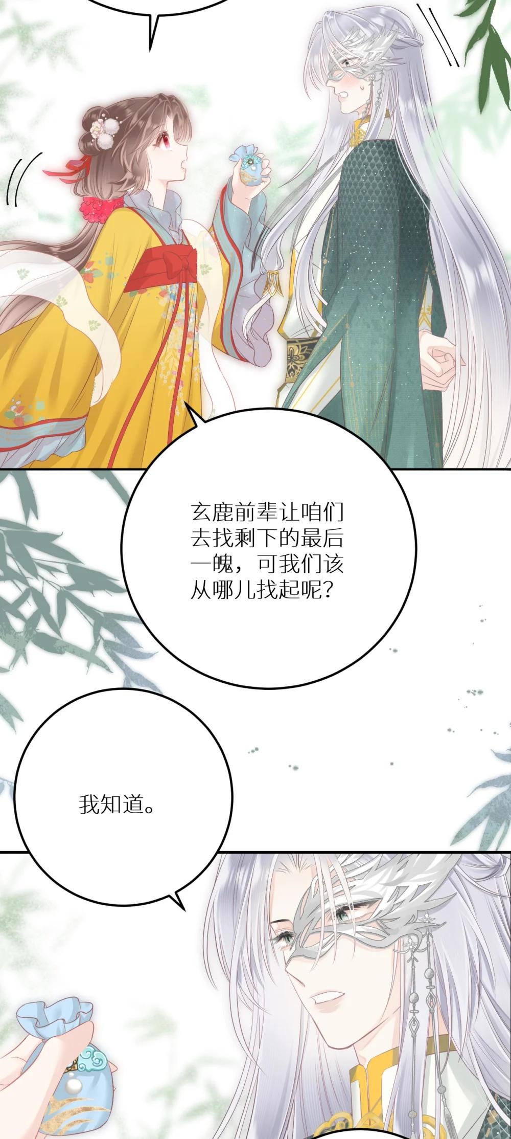 403 契约缔结！！19