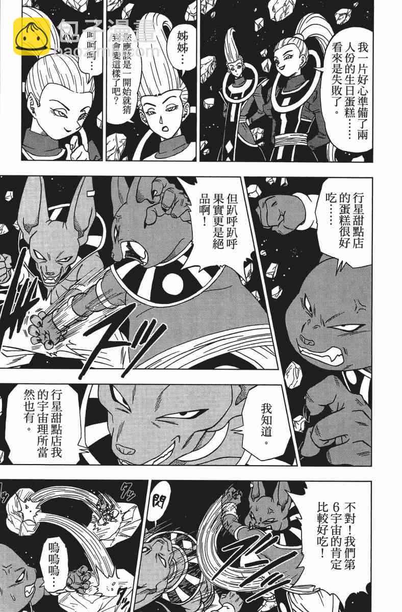 番外篇108