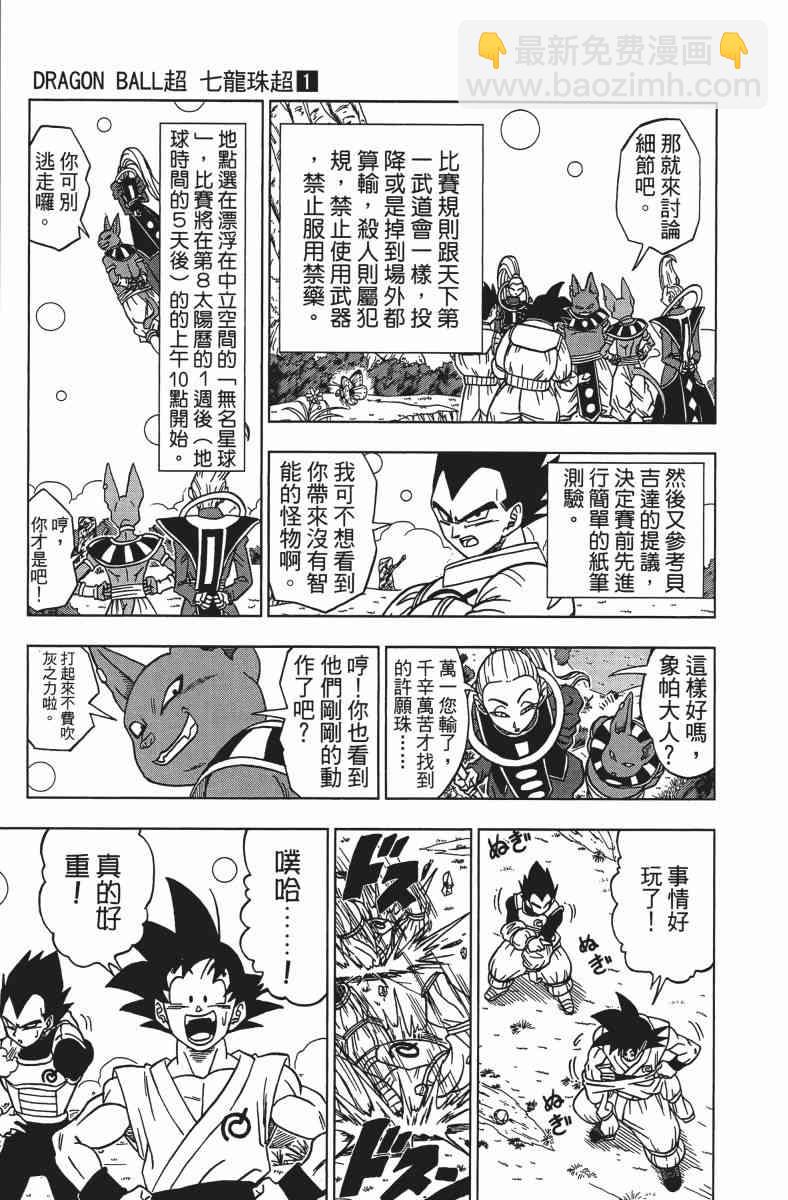 番外篇112