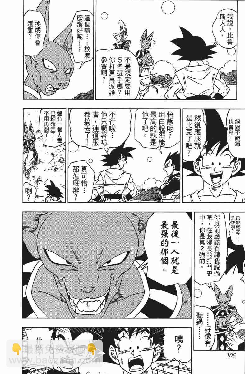 番外篇113