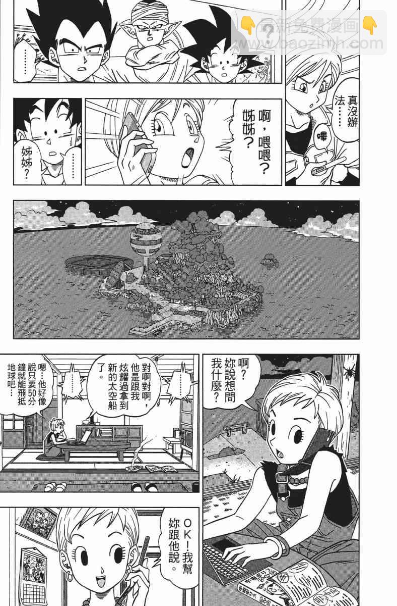 番外篇116