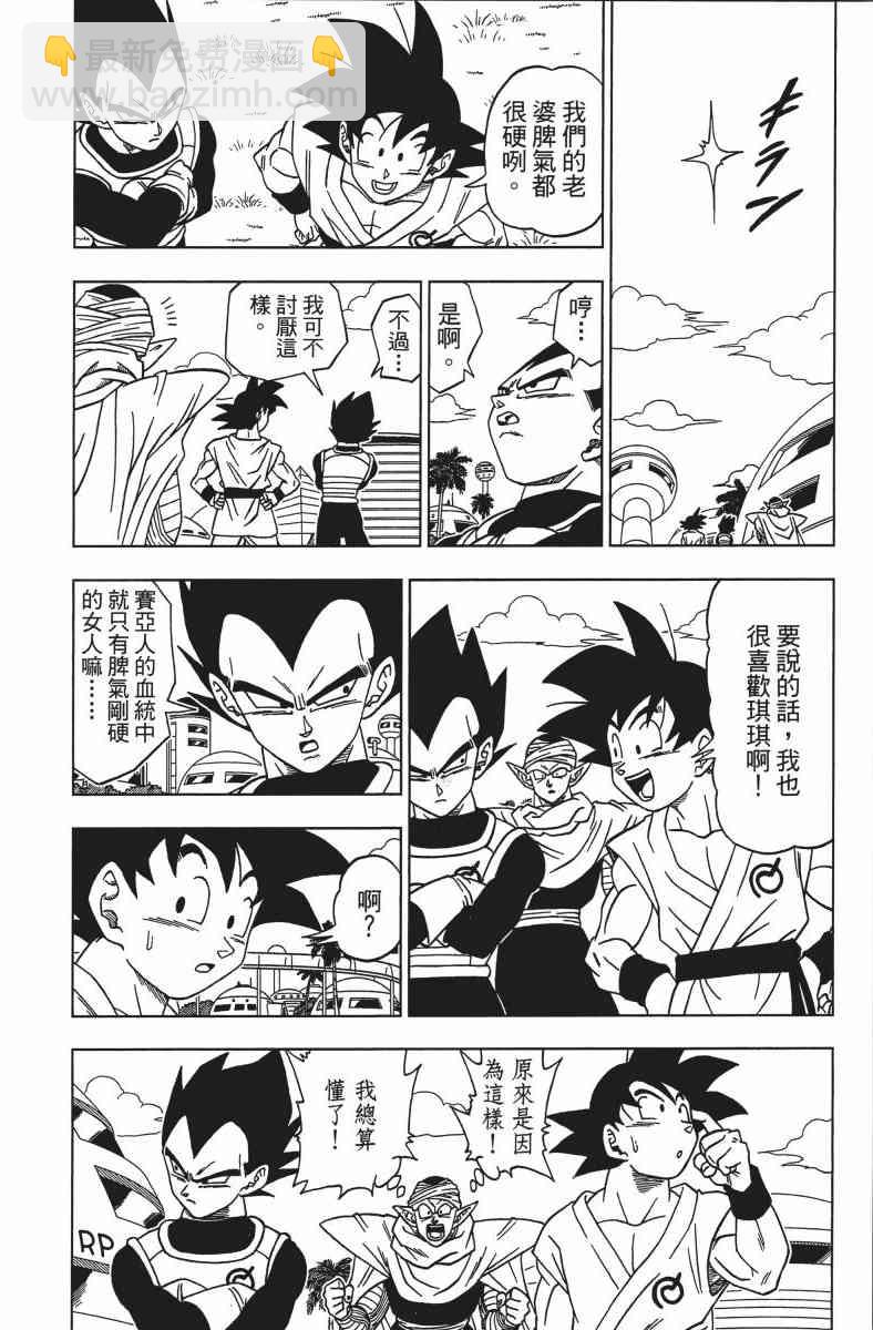 番外篇119