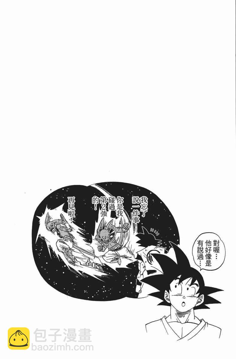 番外篇121