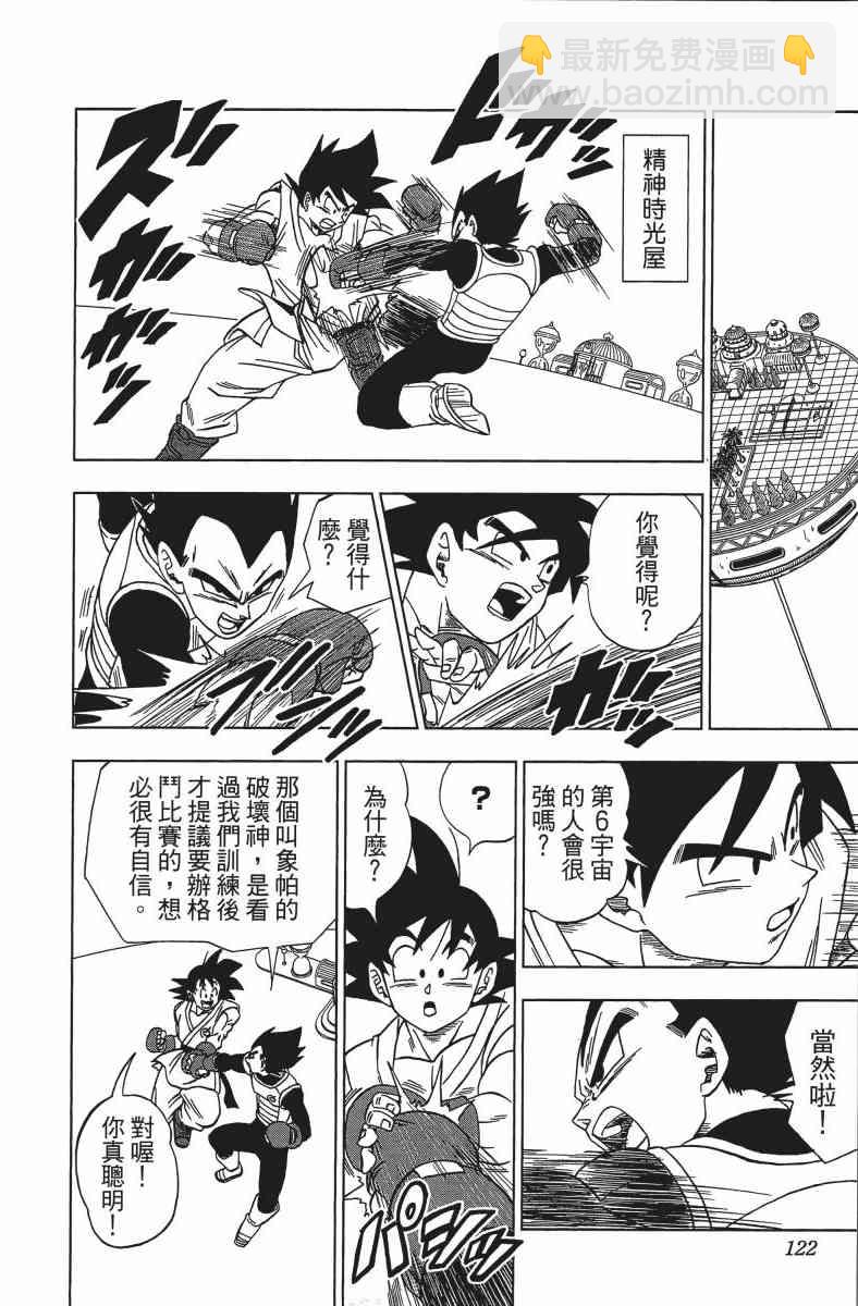 番外篇129