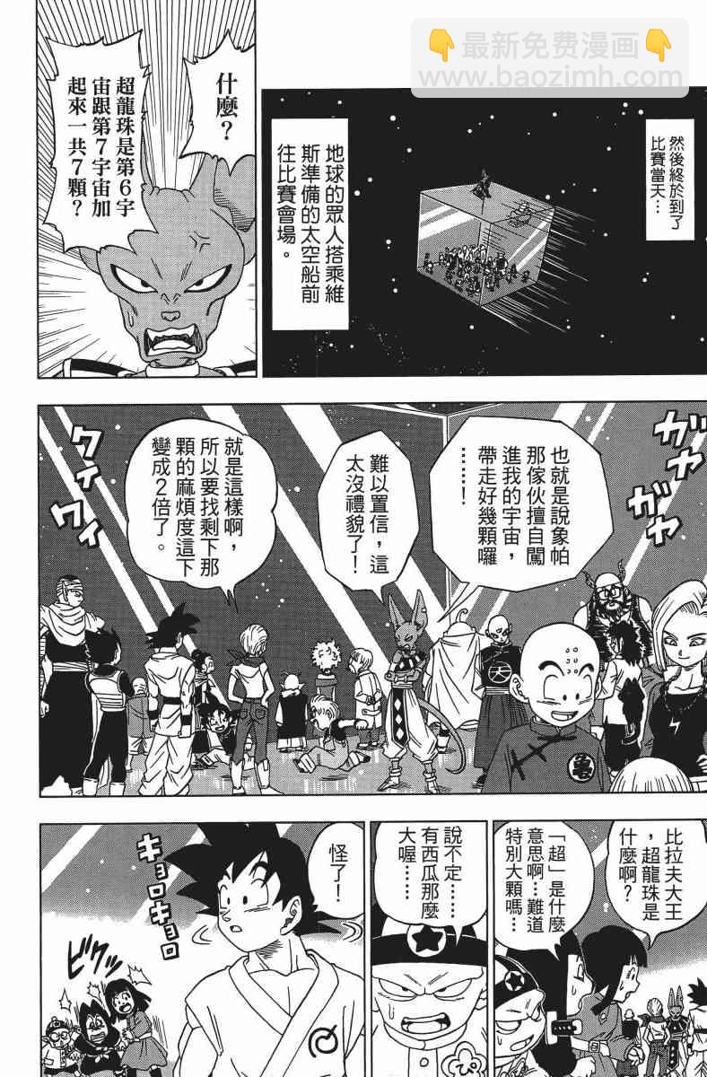 番外篇133