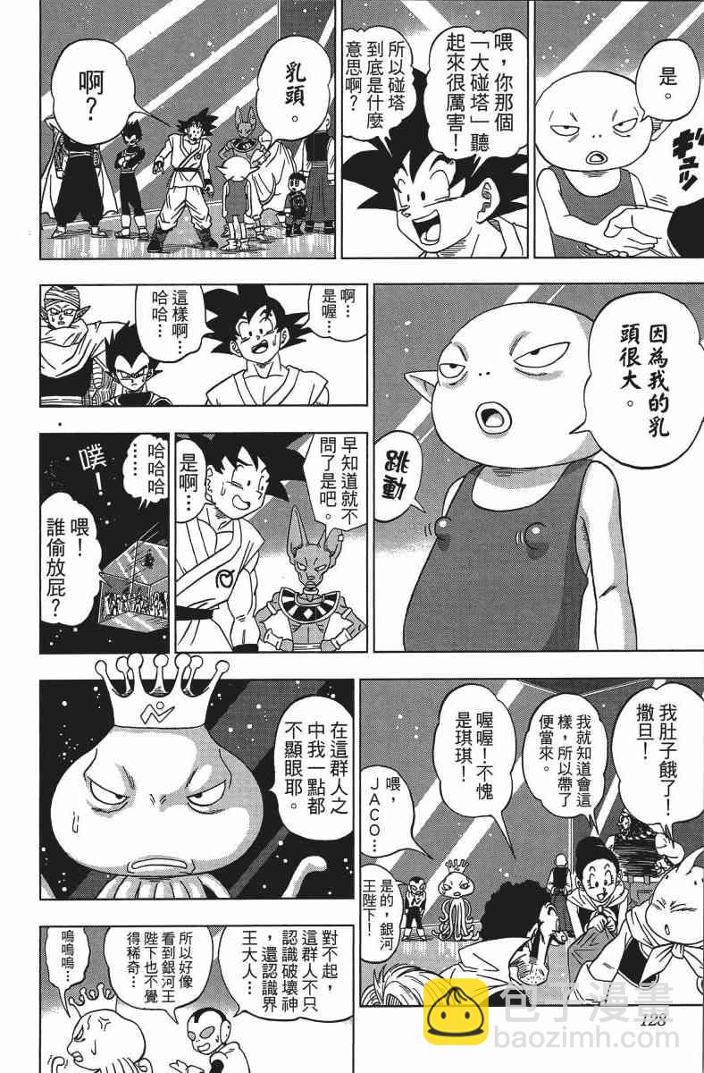 番外篇135