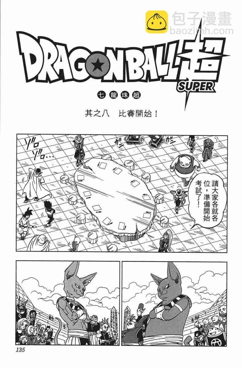番外篇142