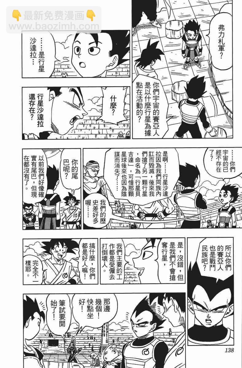 番外篇145