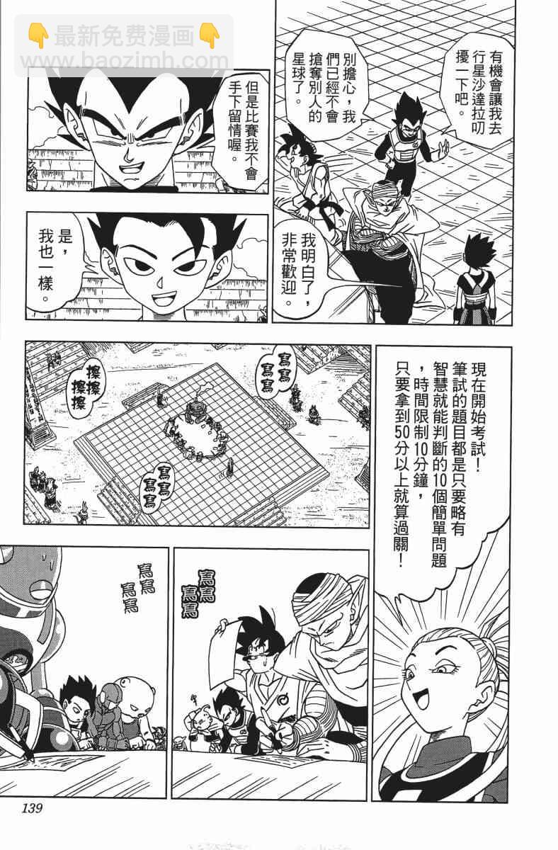 番外篇146