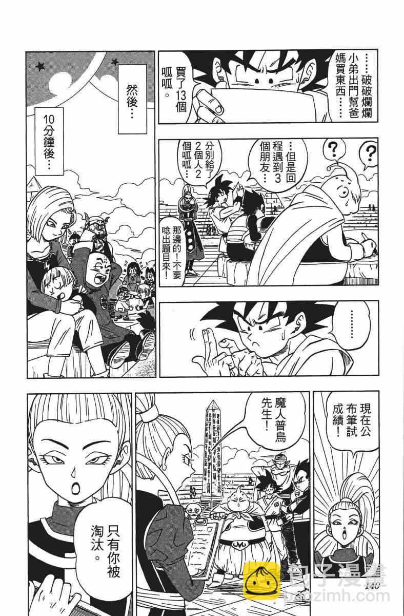 番外篇147