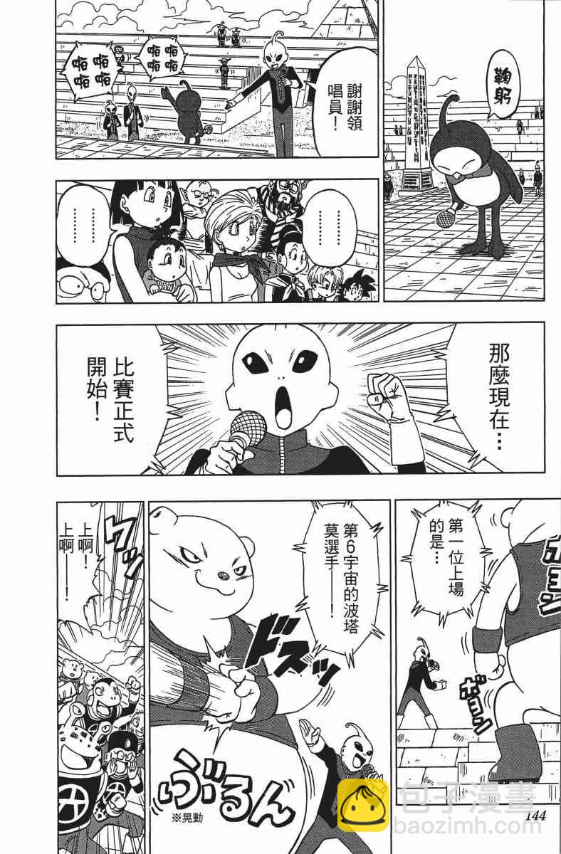 番外篇151