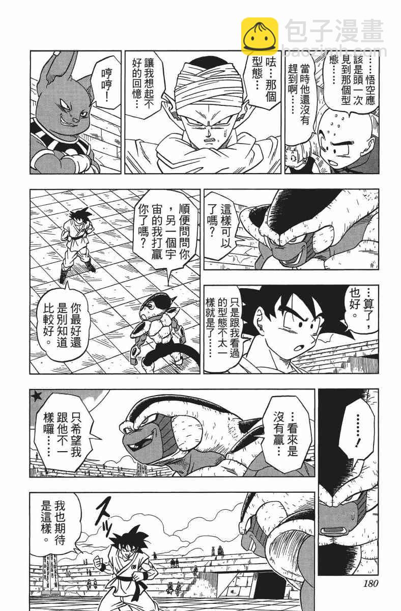 番外篇191