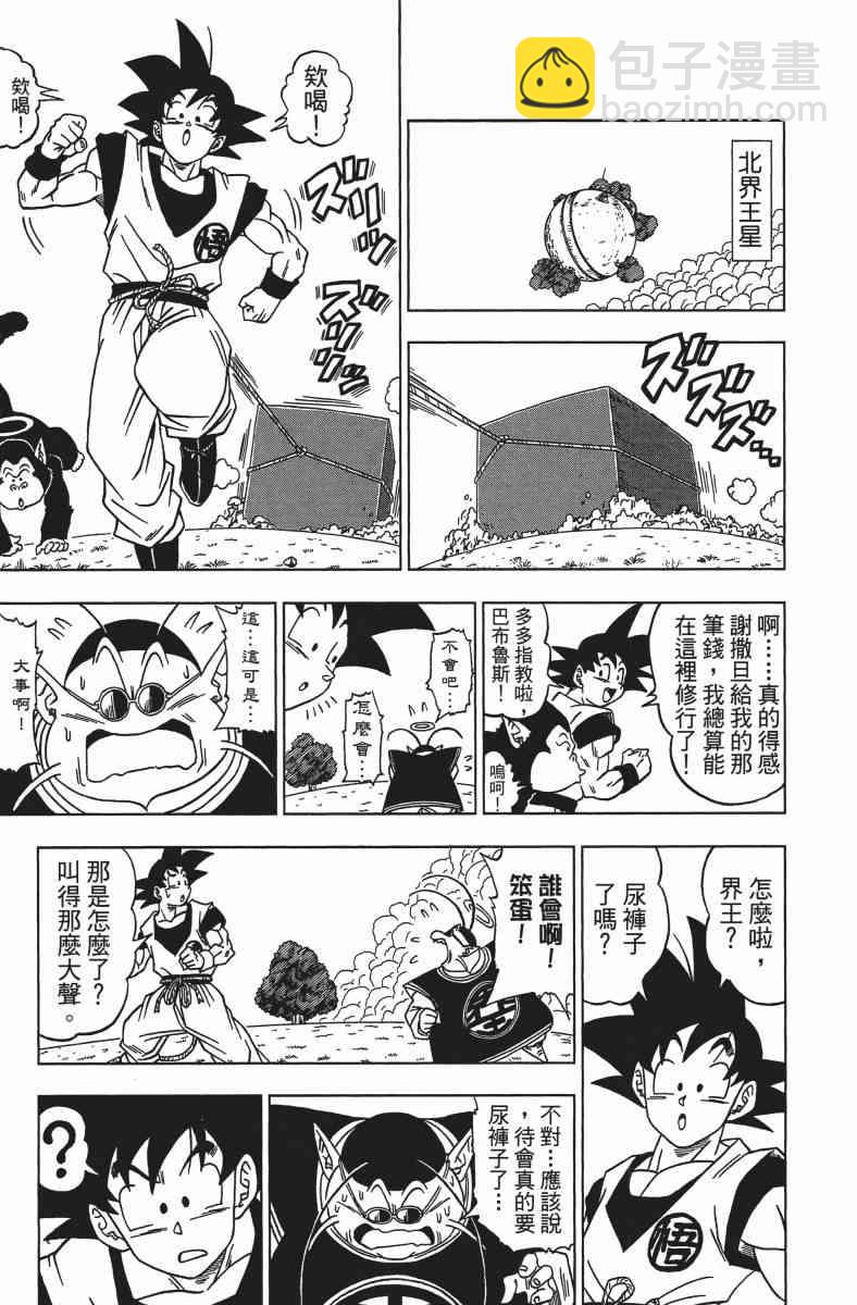 番外篇24