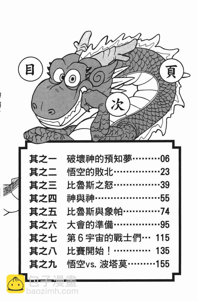 番外篇3