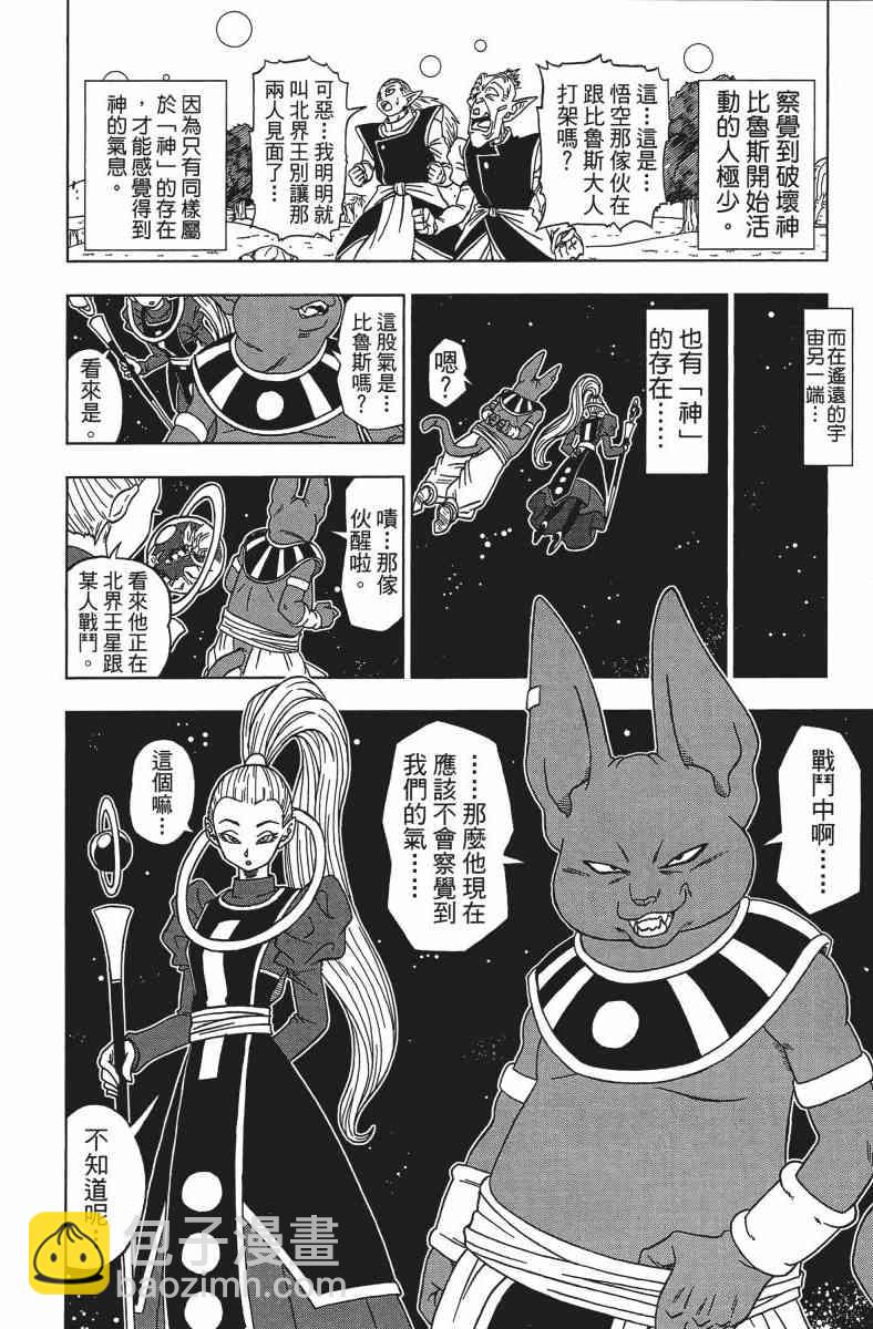 番外篇31