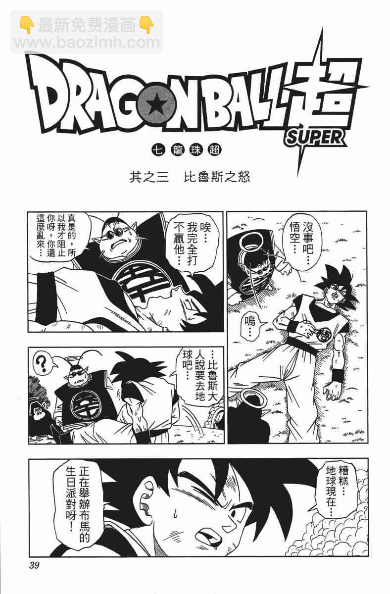 番外篇38