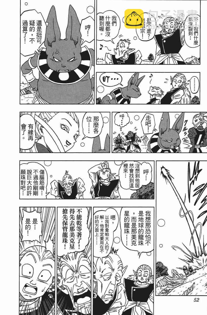 番外篇55