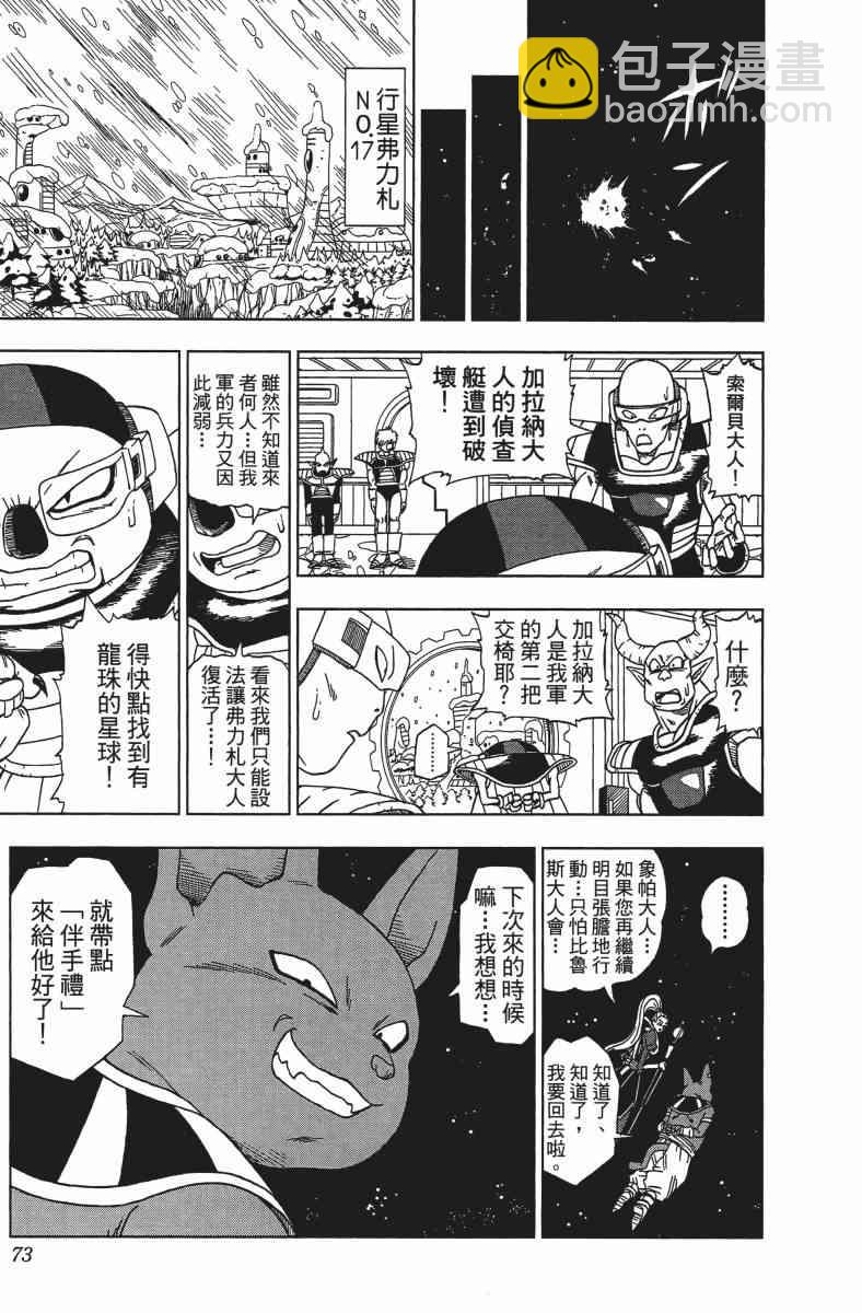番外篇76