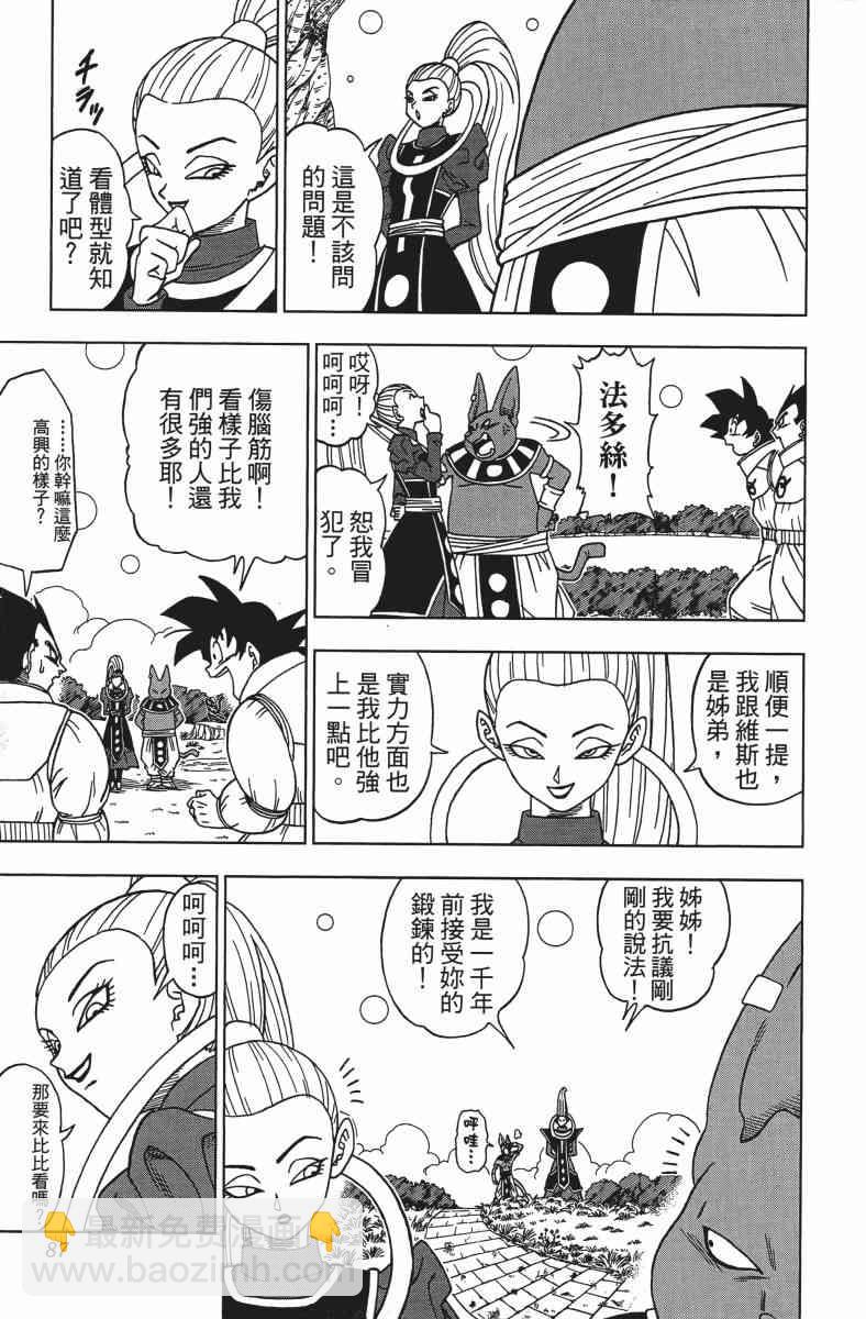 番外篇90