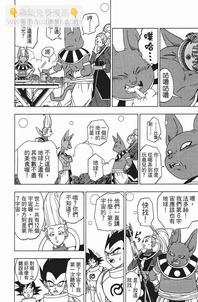 番外篇93