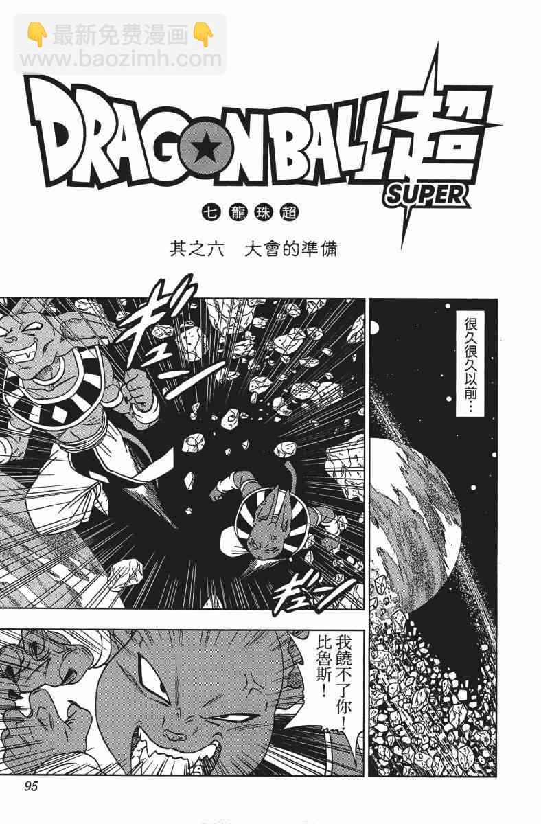 番外篇98