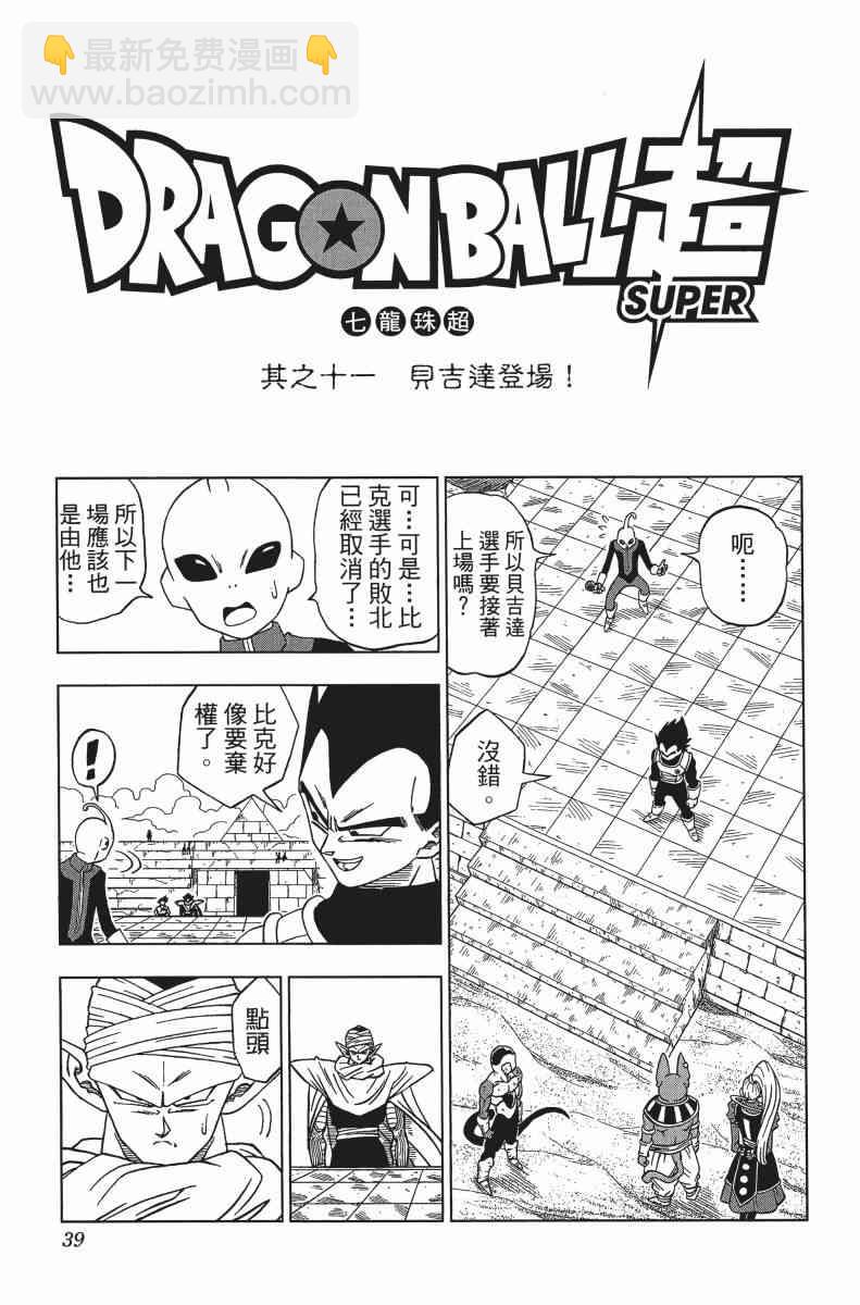 第1话38