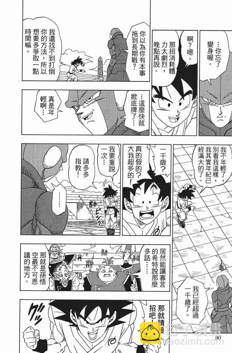 第1话93