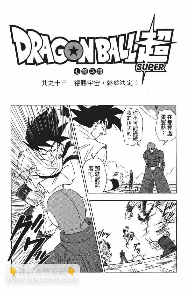 第1话96