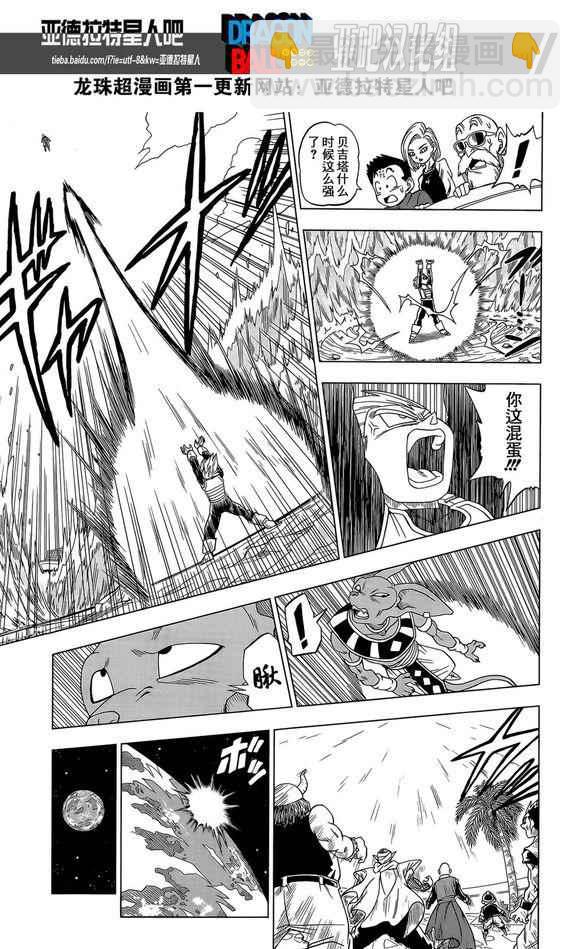 第3话10