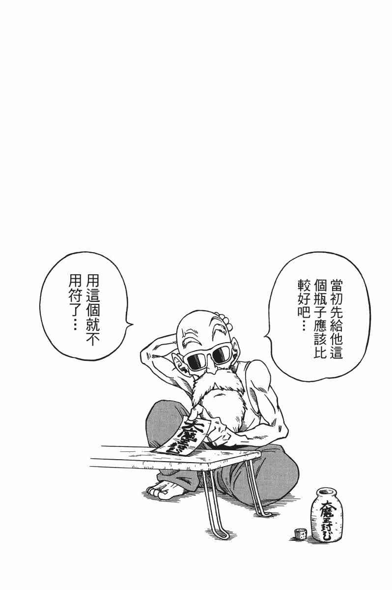 第3话106