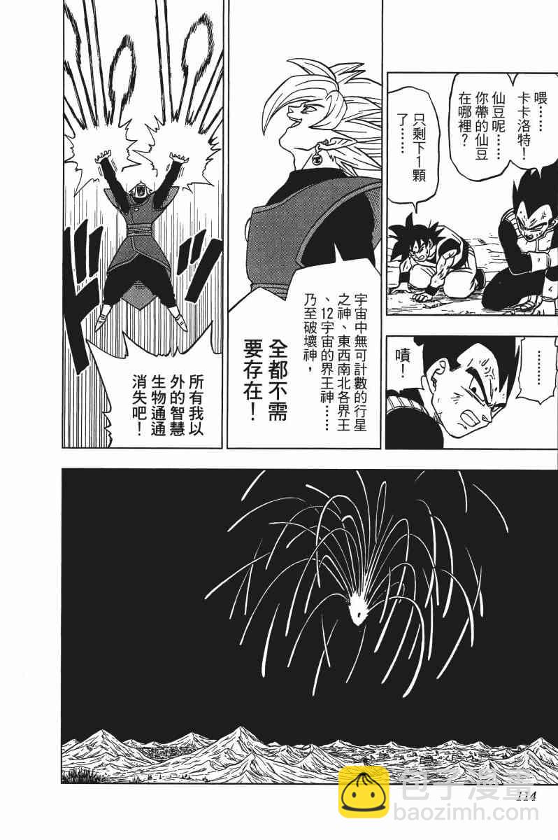 第3话122