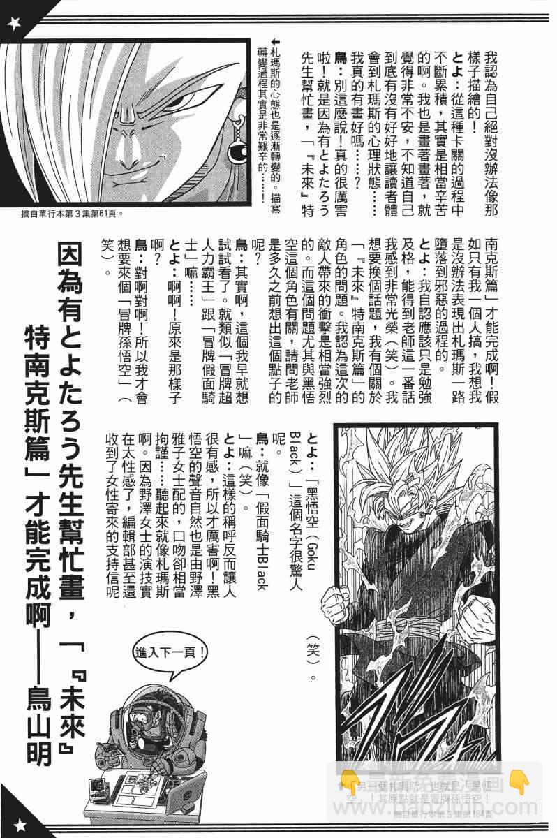 第3话207