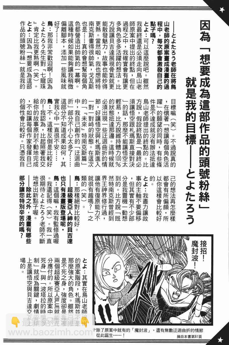 第3话212