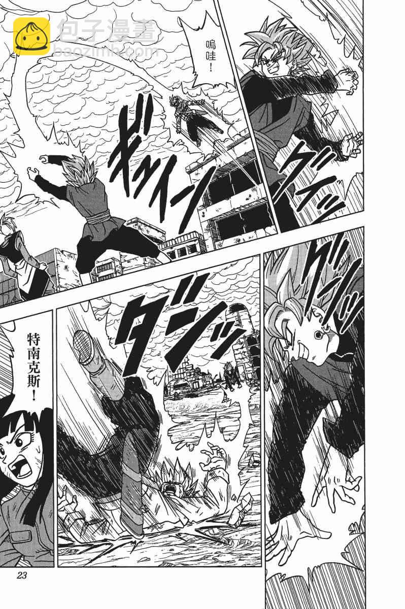 第3话23