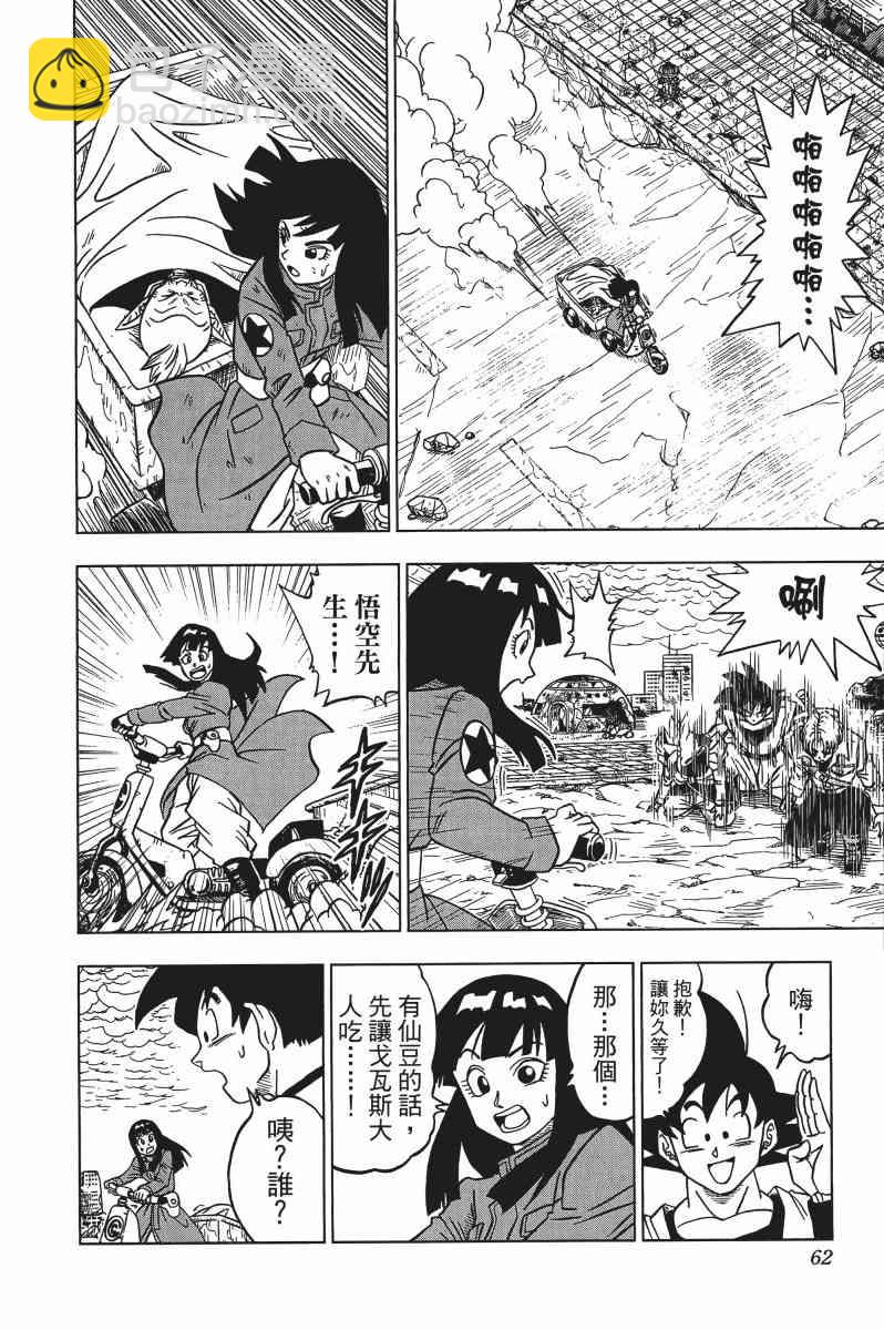 第3话66